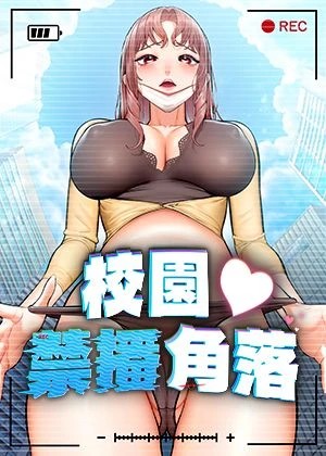 香蕉漫画免费漫画入口新番上线